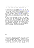 트로이의 진정한 영웅은 누구인가 - 트로이 전쟁-2