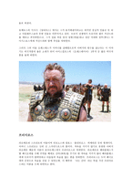 트로이의 진정한 영웅은 누구인가 - 트로이 전쟁-5