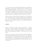 트로이의 진정한 영웅은 누구인가 - 트로이 전쟁-6