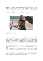 트로이의 진정한 영웅은 누구인가 - 트로이 전쟁-8