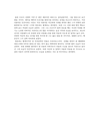 트로이의 진정한 영웅은 누구인가 - 트로이 전쟁-9