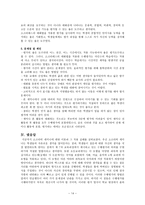 [국문학교육론과제] 최신 교수,학습 방법의 탐구 -소크라테스의 화법(socratic seminar)에 대해서-14