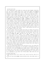 고려속요와 경기체가의 공통점과 차이점(고려속요, 경기체가, 고려속요와 경기체가의 비교)-3