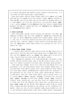 고려속요와 경기체가의 공통점과 차이점(고려속요, 경기체가, 고려속요와 경기체가의 비교)-4