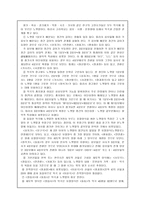 고려속요와 경기체가의 공통점과 차이점(고려속요, 경기체가, 고려속요와 경기체가의 비교)-7