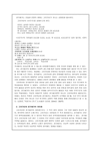 고려속요와 경기체가의 공통점과 차이점(고려속요, 경기체가, 고려속요와 경기체가의 비교)-11