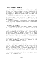 동양철학통사 - 문화기억과 공감의 문제-2