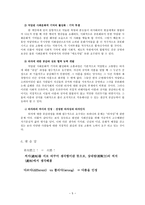 동양철학통사 - 문화기억과 공감의 문제-5