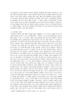 독일 관념론 - 피히테와 셸링-2