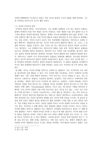 독일 관념론 - 피히테와 셸링-3
