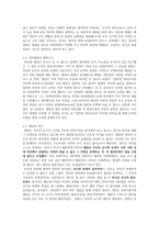 독일 관념론 - 피히테와 셸링-5