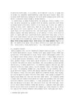 독일 관념론 - 피히테와 셸링-6