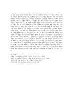 독일 관념론 - 피히테와 셸링-7