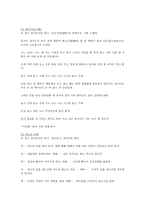잡가의 담당층과 장르적 성격(잡가란, 잡가의 특징, 잡가의 이해, 잡가의 갈래적 특징, 잡가의 연구시기에 따른 갈래규정의 논의)-3