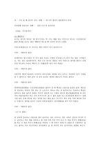 잡가의 담당층과 장르적 성격(잡가란, 잡가의 특징, 잡가의 이해, 잡가의 갈래적 특징, 잡가의 연구시기에 따른 갈래규정의 논의)-4