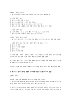 잡가의 담당층과 장르적 성격(잡가란, 잡가의 특징, 잡가의 이해, 잡가의 갈래적 특징, 잡가의 연구시기에 따른 갈래규정의 논의)-6