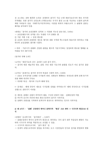 잡가의 담당층과 장르적 성격(잡가란, 잡가의 특징, 잡가의 이해, 잡가의 갈래적 특징, 잡가의 연구시기에 따른 갈래규정의 논의)-7