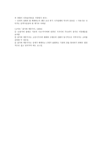 잡가의 담당층과 장르적 성격(잡가란, 잡가의 특징, 잡가의 이해, 잡가의 갈래적 특징, 잡가의 연구시기에 따른 갈래규정의 논의)-8