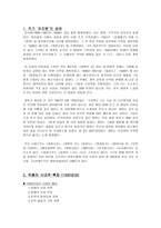 행복 - 유치환 생애, 작품의 시대적 특징, 작품분석-2