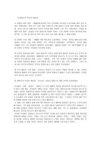 행복 - 유치환 생애, 작품의 시대적 특징, 작품분석-3