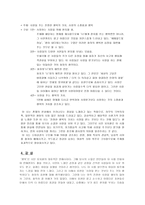 행복 - 유치환 생애, 작품의 시대적 특징, 작품분석-5