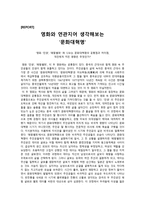 영화와 연관지어 생각해보는 문화대혁명 - 영화 인생, 패왕별희에 나오는 문화대혁명의 공통점과 차이점,-1