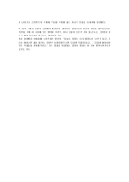작은짐승 - 신석정 - 시대적 특징, 작품 분석-5