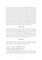 자연과학과 독일 관념론-2
