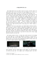 고전을 현대화 한다는 것 - 적벽가, 창극단-1