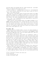 불교가사의 발달과 특징(불교가사의 발달과 특징, 불교가사의 특징, 불교가사의 쇠퇴)-2