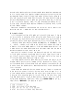 불교가사의 발달과 특징(불교가사의 발달과 특징, 불교가사의 특징, 불교가사의 쇠퇴)-3