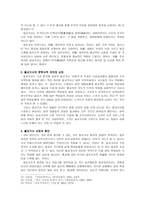 불교가사의 발달과 특징(불교가사의 발달과 특징, 불교가사의 특징, 불교가사의 쇠퇴)-5