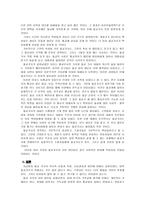 불교가사의 발달과 특징(불교가사의 발달과 특징, 불교가사의 특징, 불교가사의 쇠퇴)-6