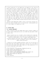 [시가작품지도론] 고려조 소악부-3