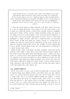 [시가작품지도론] 고려조 소악부-4
