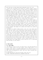 [시가작품지도론] 고려조 소악부-5