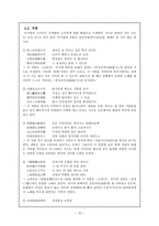 [시가작품지도론] 고려조 소악부-10