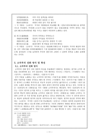 [시가작품지도론] 고려조 소악부-11