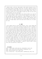[시가작품지도론] 고려조 소악부-13