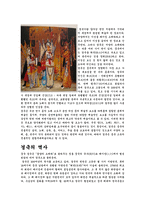 중국의 경극 - 역사 배역 연출 의상 경극 검보의 눈썹의 화법-2