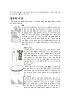중국의 경극 - 역사 배역 연출 의상 경극 검보의 눈썹의 화법-6