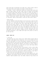 한국의 전통문화 - 개념, 권역, 신화와 원형-3