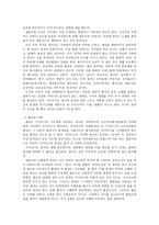 한국의 전통문화 - 개념, 권역, 신화와 원형-4
