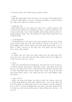 한국의 전통문화 - 개념, 권역, 신화와 원형-6
