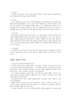 한국의 전통문화 - 개념, 권역, 신화와 원형-8