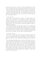 한국의 전통문화 - 개념, 권역, 신화와 원형-9