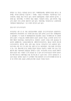 고고학개론 기행문 - 국립 광주 박물관(강진 용운리 청자가마) - 임실 진구사지 석등 - 임실 하가 후기구석기유적-2