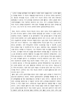 노직의 사상에 대하여 - 소유권리론, 정의론, 나의생각-3