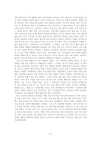 [사회학개론] 글 읽기와 삶 읽기-2