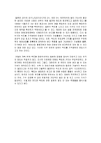 독도의 가치에 대해-2